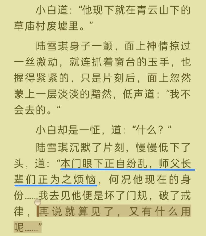 仅防513岁月史书，记录一下原版凡瑶