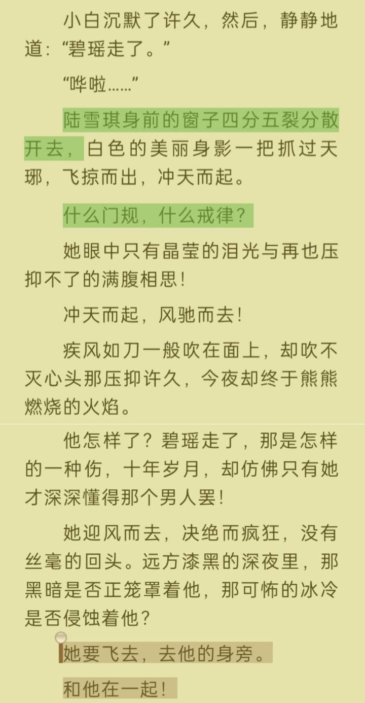 仅防513岁月史书，记录一下原版凡瑶