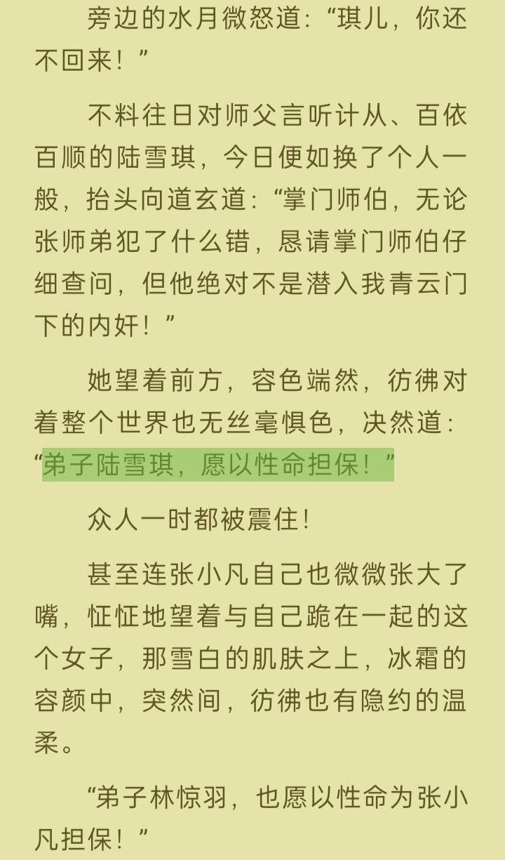 仅防513岁月史书，记录一下原版凡瑶