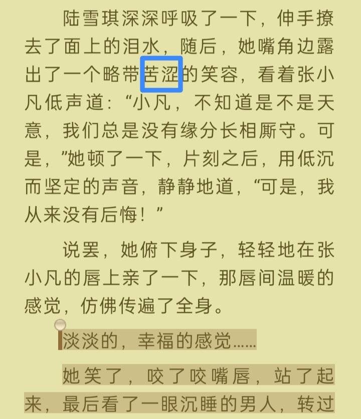 仅防513岁月史书，记录一下原版凡瑶