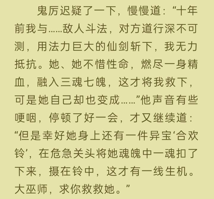 仅防513岁月史书，记录一下原版凡瑶