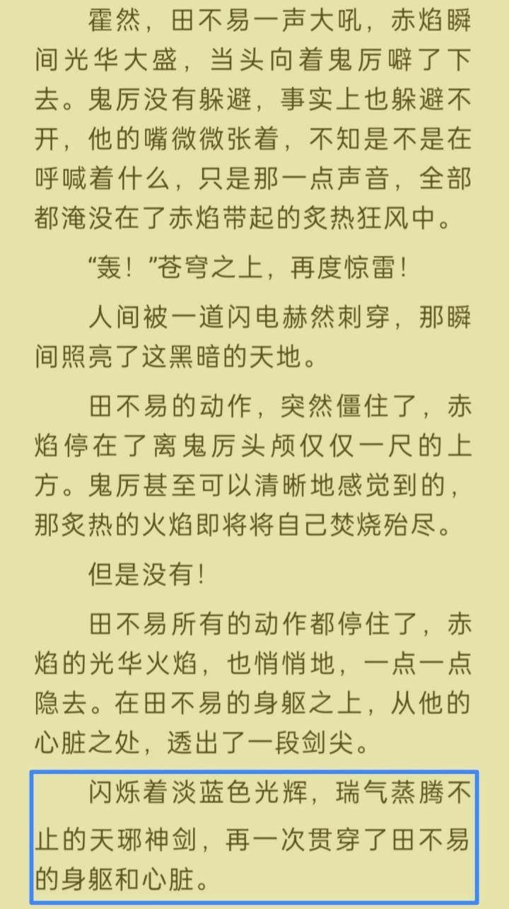 仅防513岁月史书，记录一下原版凡瑶