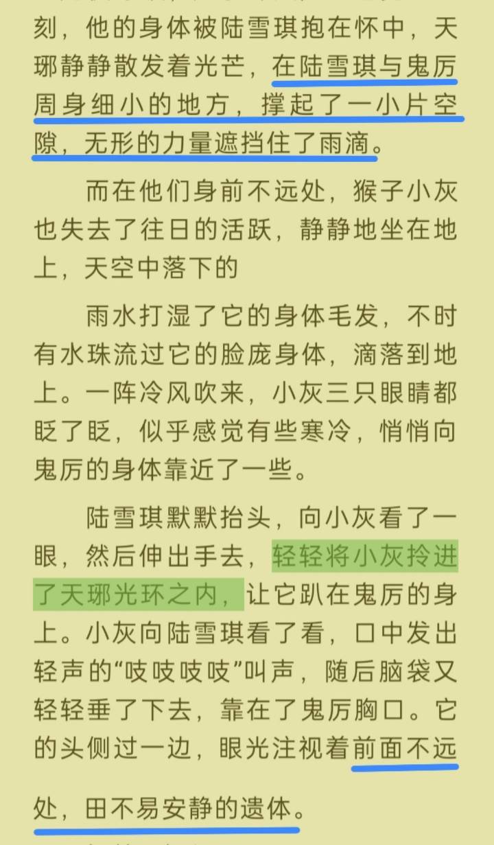 仅防513岁月史书，记录一下原版凡瑶