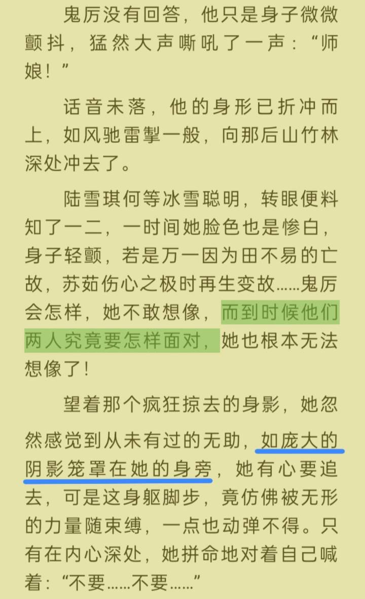 仅防513岁月史书，记录一下原版凡瑶