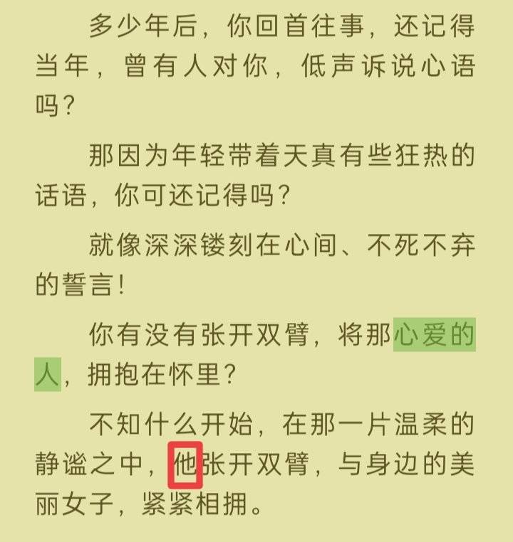 仅防513岁月史书，记录一下原版凡瑶