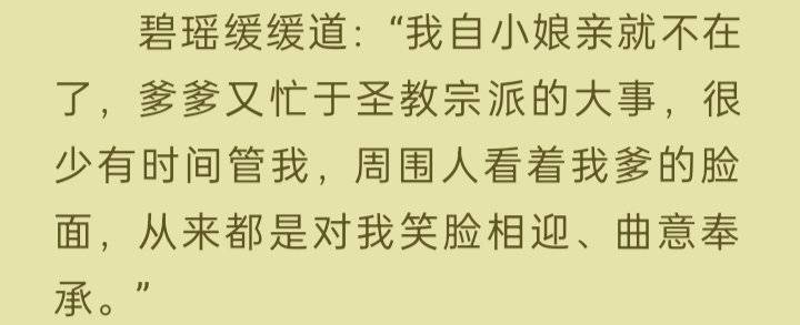 仅防513岁月史书，记录一下原版凡瑶