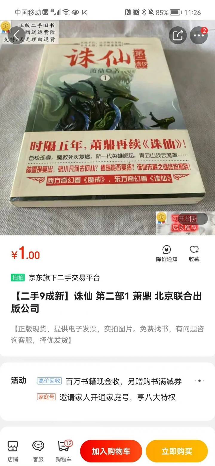 仅防513岁月史书，记录一下原版凡瑶