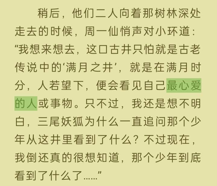 仅防513岁月史书，记录一下原版凡瑶