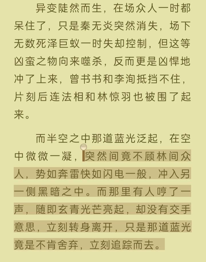 仅防513岁月史书，记录一下原版凡瑶