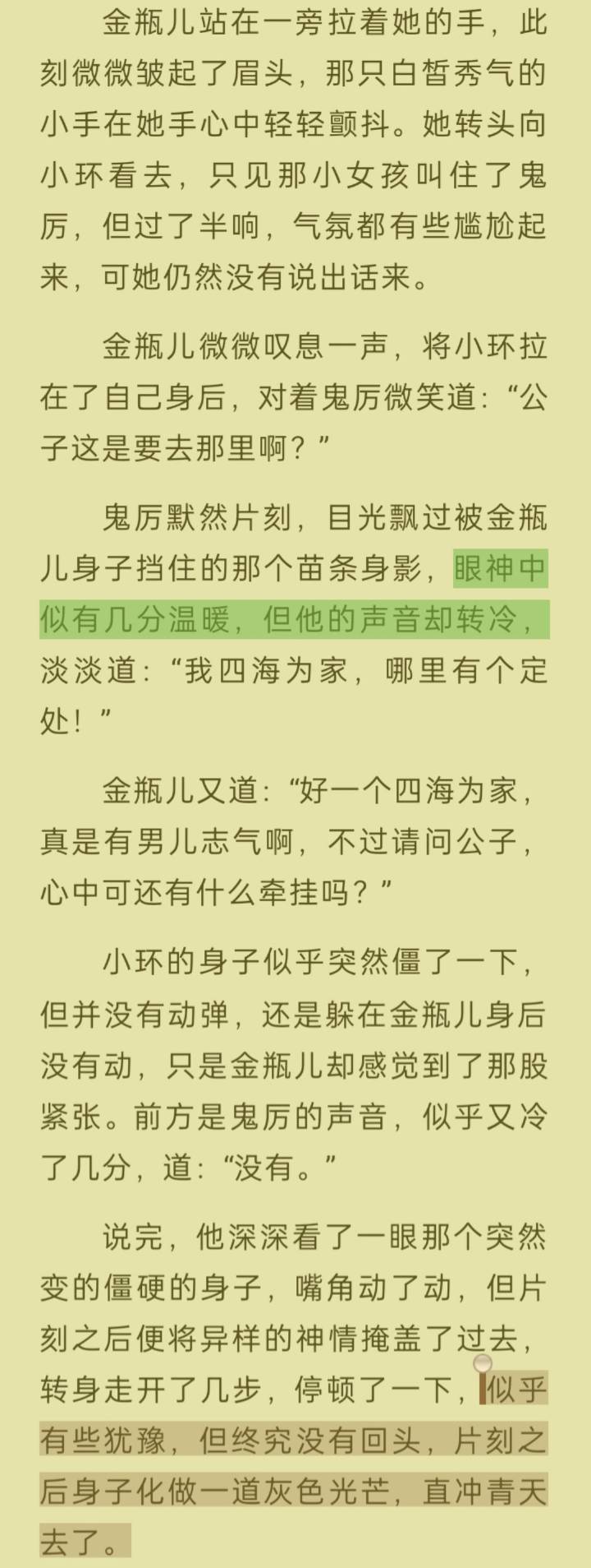 仅防513岁月史书，记录一下原版凡瑶