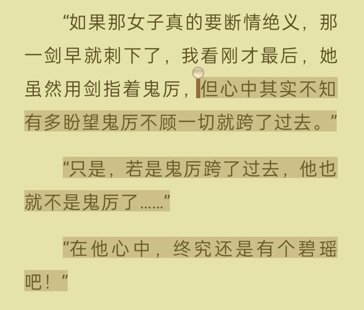 仅防513岁月史书，记录一下原版凡瑶