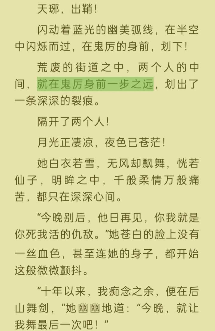 仅防513岁月史书，记录一下原版凡瑶