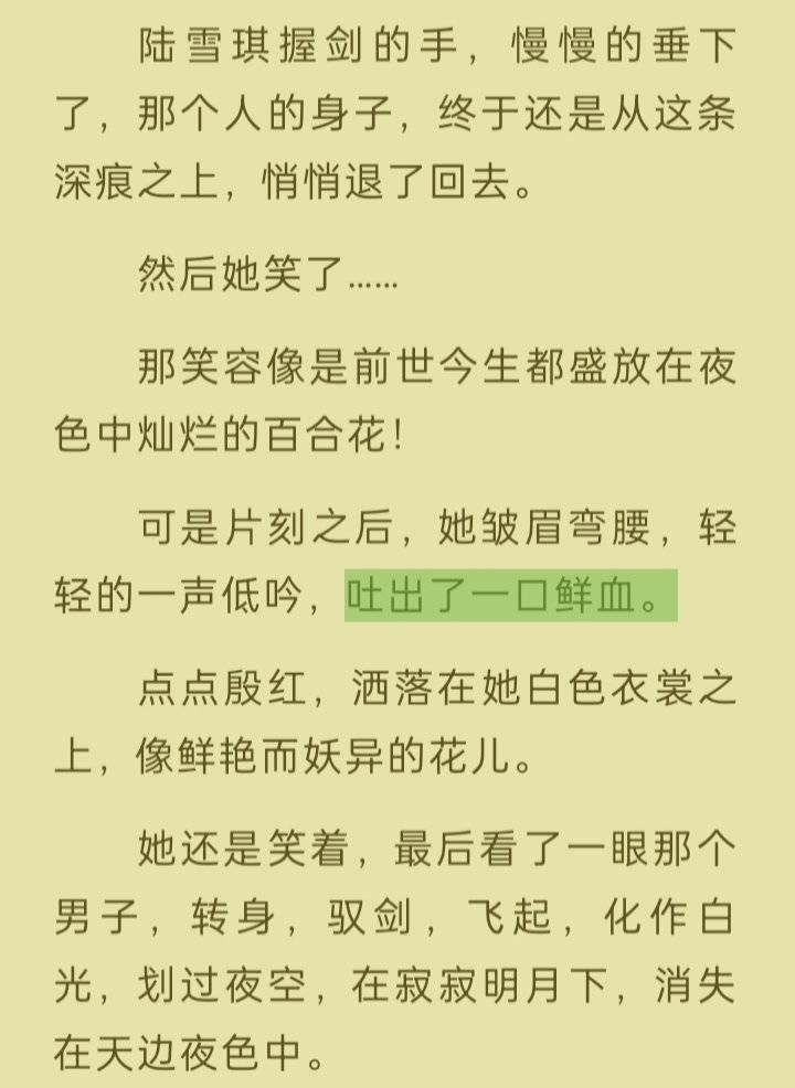 仅防513岁月史书，记录一下原版凡瑶