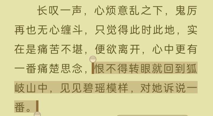 仅防513岁月史书，记录一下原版凡瑶