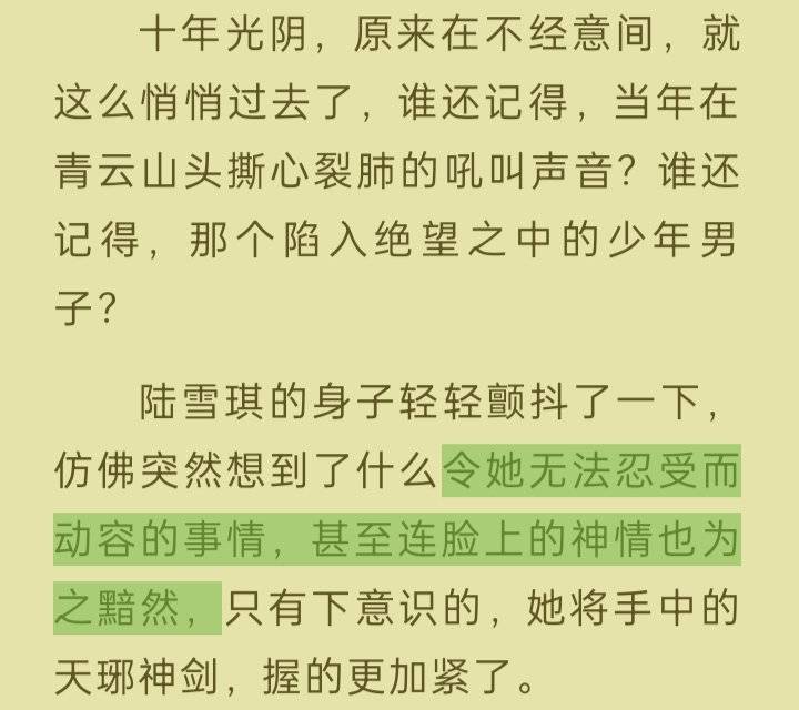 仅防513岁月史书，记录一下原版凡瑶