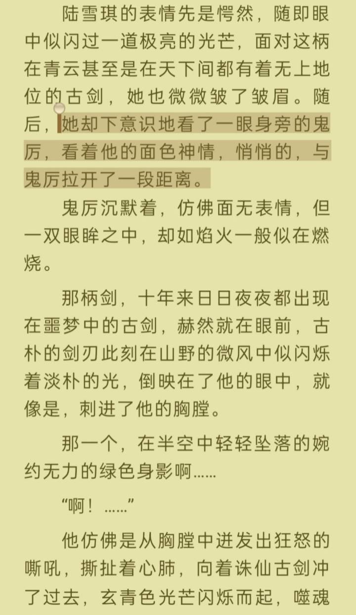 仅防513岁月史书，记录一下原版凡瑶