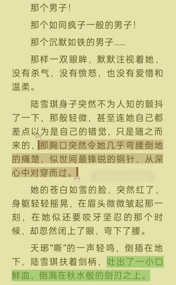 仅防513岁月史书，记录一下原版凡瑶