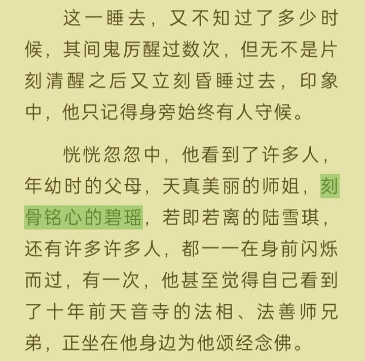 仅防513岁月史书，记录一下原版凡瑶