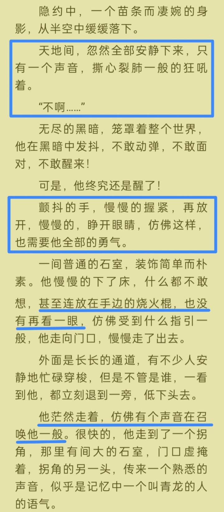 仅防513岁月史书，记录一下原版凡瑶