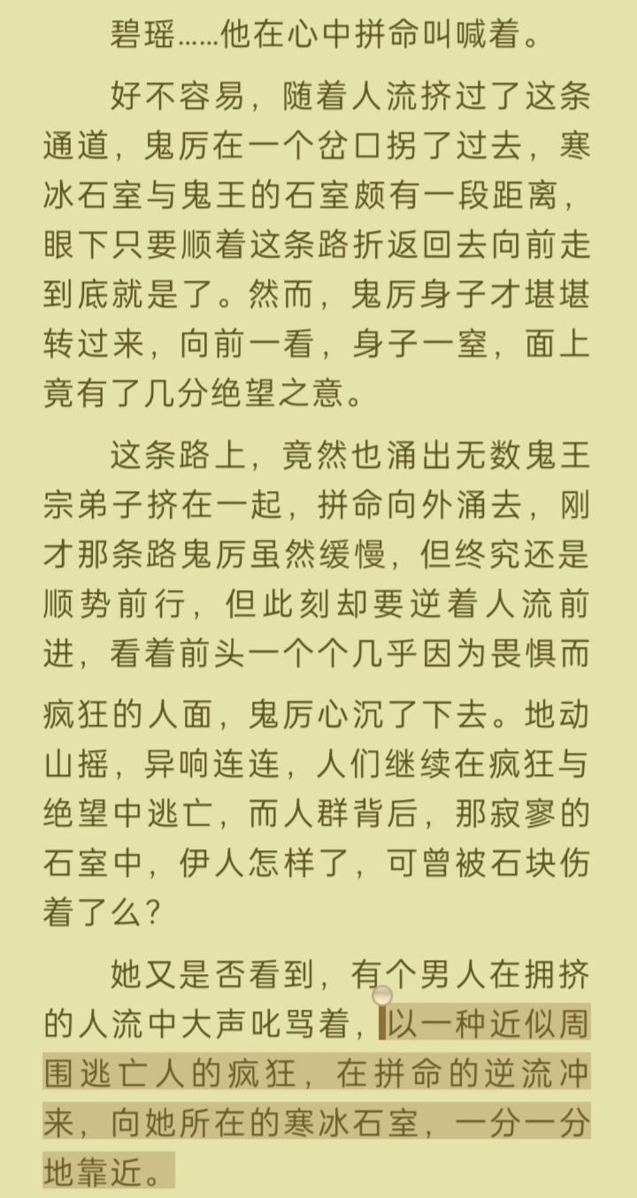 仅防513岁月史书，记录一下原版凡瑶