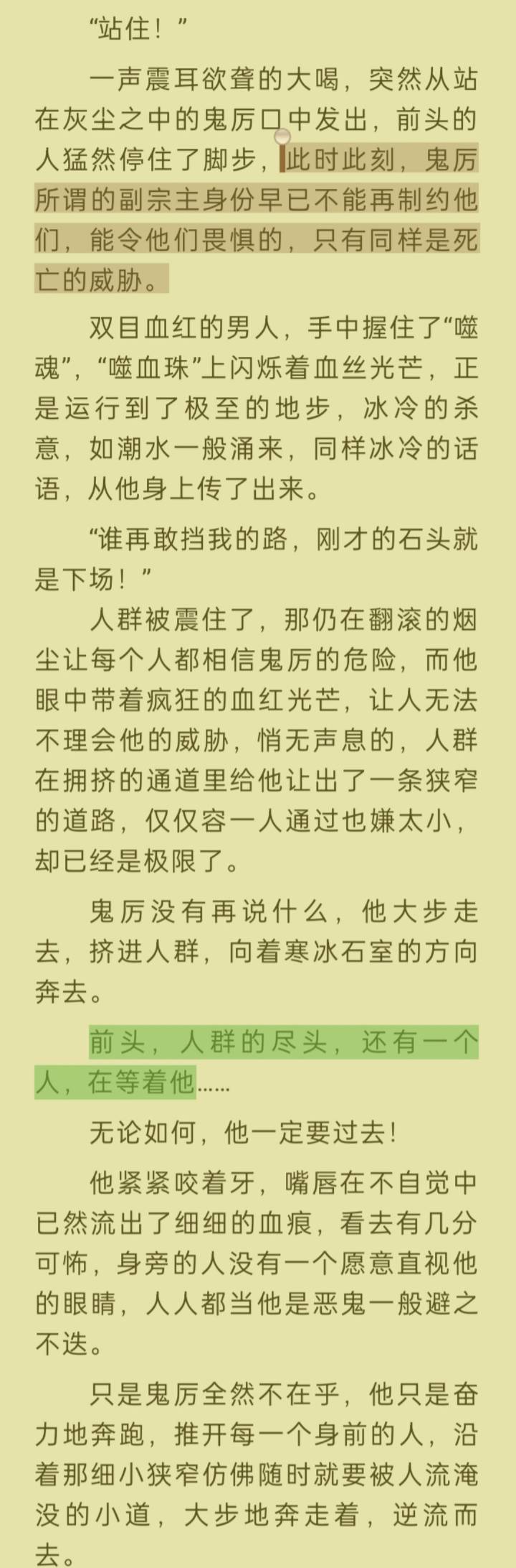 仅防513岁月史书，记录一下原版凡瑶