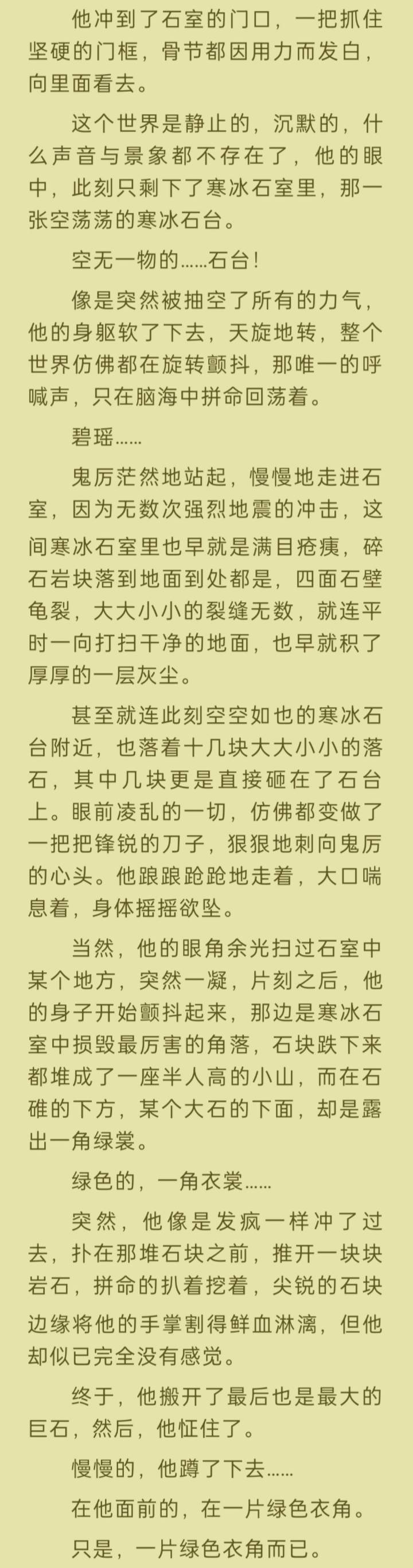 仅防513岁月史书，记录一下原版凡瑶