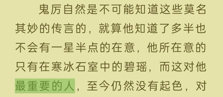 仅防513岁月史书，记录一下原版凡瑶
