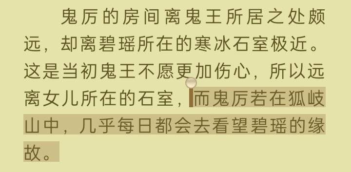 仅防513岁月史书，记录一下原版凡瑶