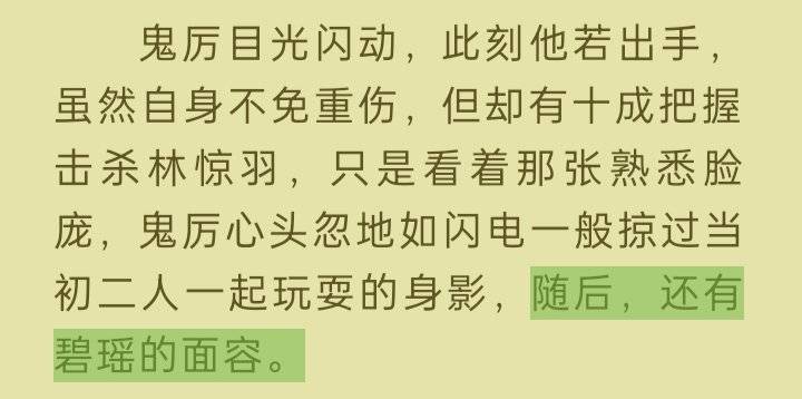 仅防513岁月史书，记录一下原版凡瑶