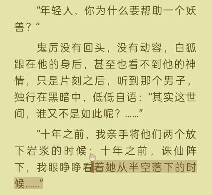 仅防513岁月史书，记录一下原版凡瑶