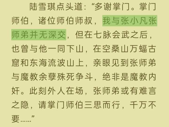 仅防513岁月史书，记录一下原版凡瑶