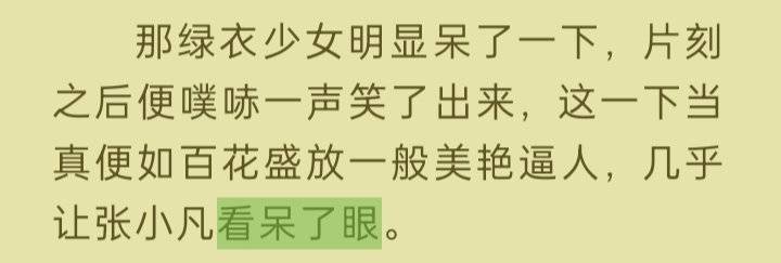 仅防513岁月史书，记录一下原版凡瑶