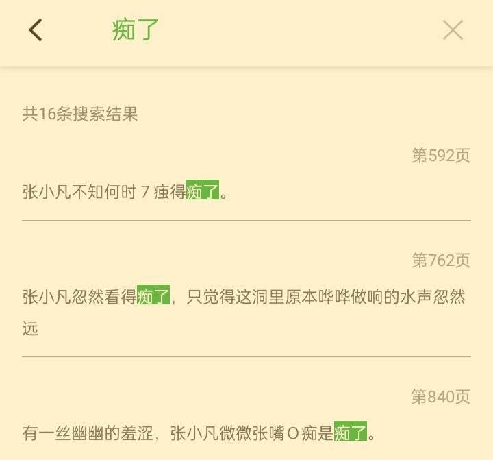 仅防513岁月史书，记录一下原版凡瑶