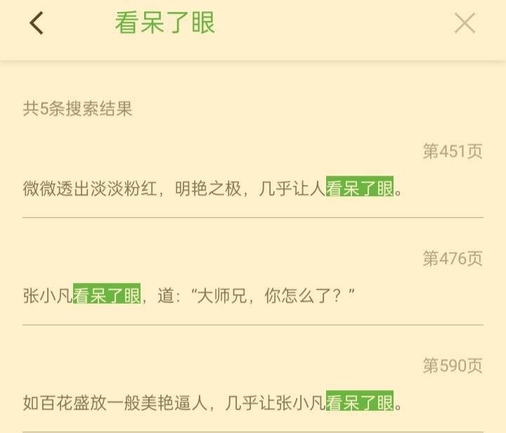 仅防513岁月史书，记录一下原版凡瑶