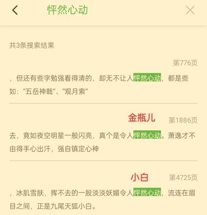 仅防513岁月史书，记录一下原版凡瑶