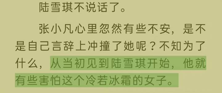 仅防513岁月史书，记录一下原版凡瑶