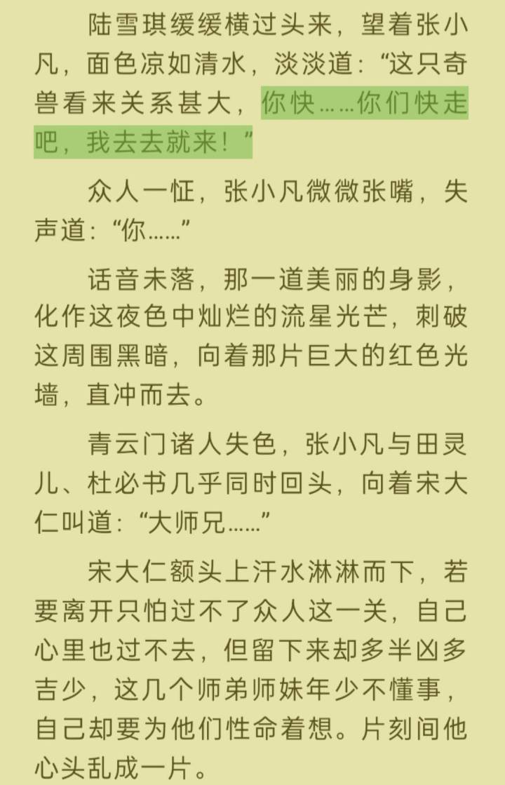 仅防513岁月史书，记录一下原版凡瑶