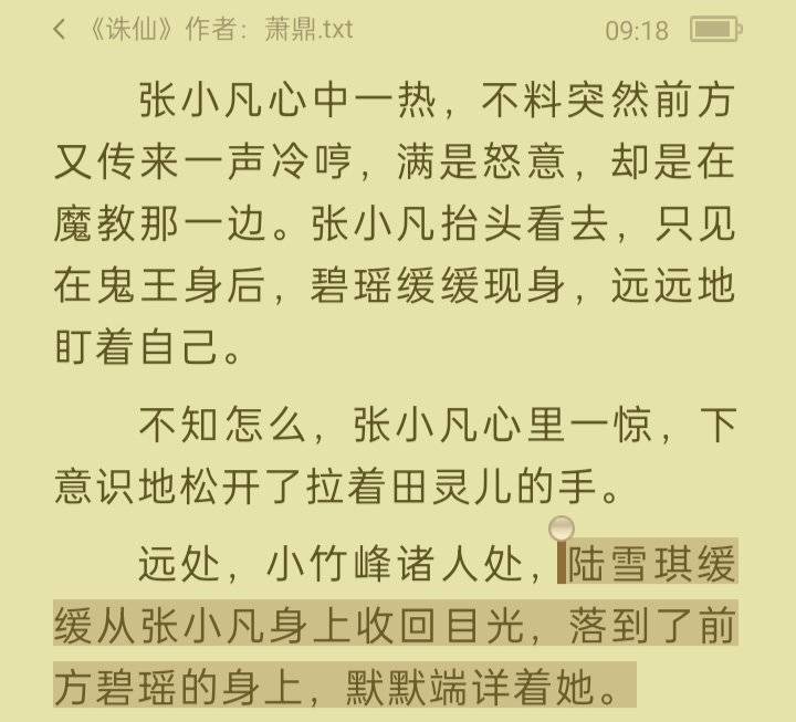 仅防513岁月史书，记录一下原版凡瑶