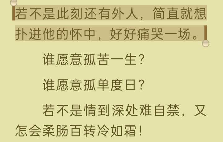 仅防513岁月史书，记录一下原版凡瑶