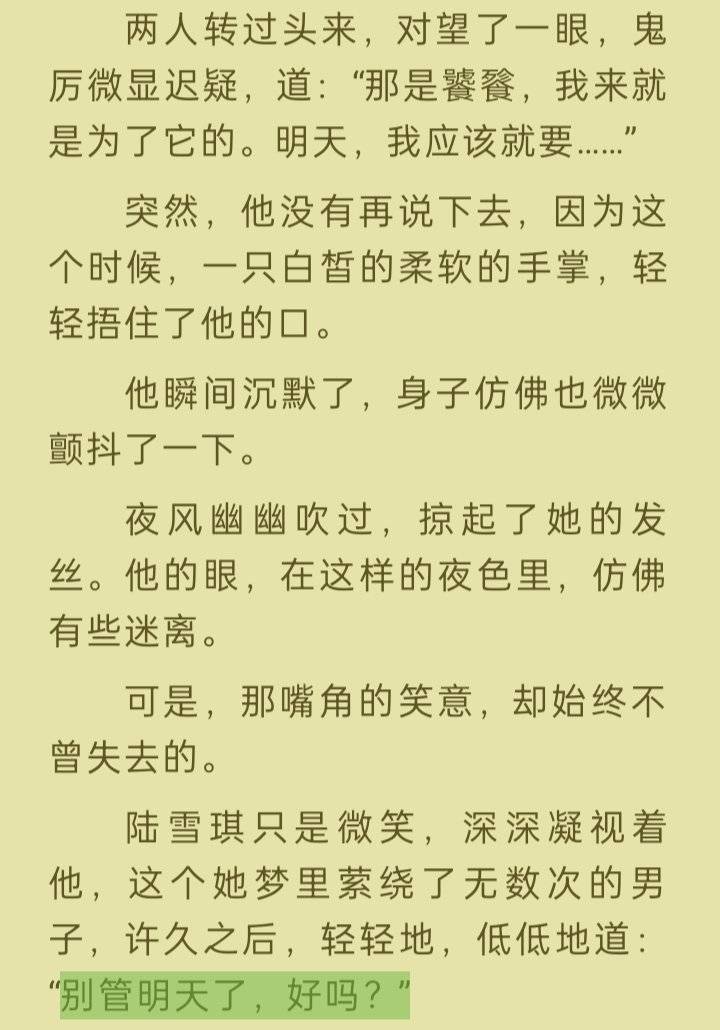 仅防513岁月史书，记录一下原版凡瑶