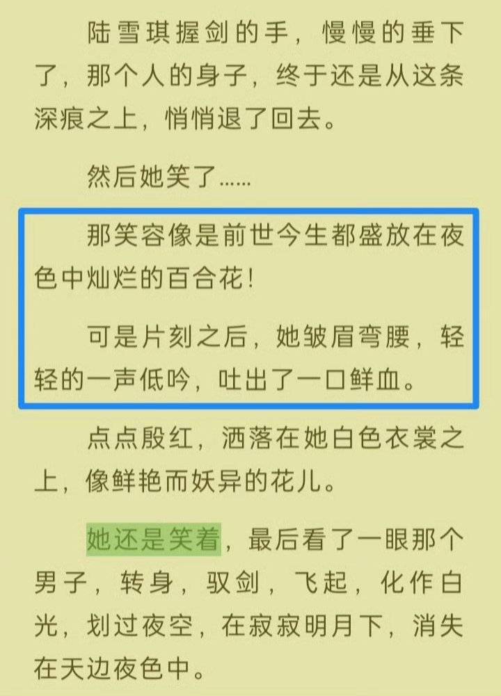 仅防513岁月史书，记录一下原版凡瑶