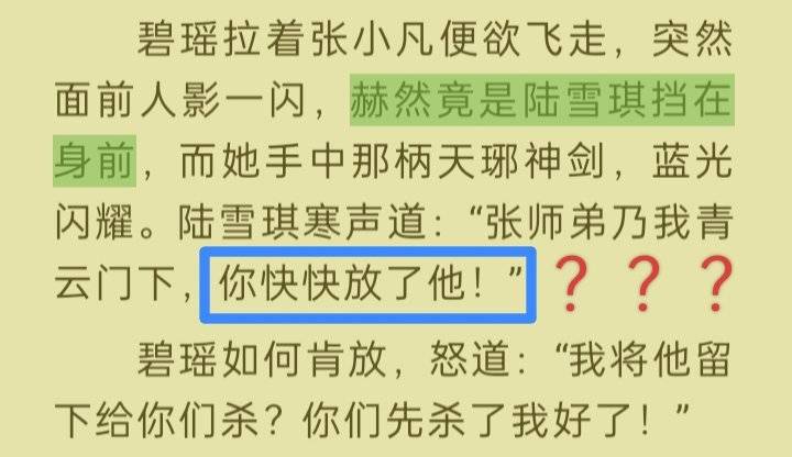 仅防513岁月史书，记录一下原版凡瑶