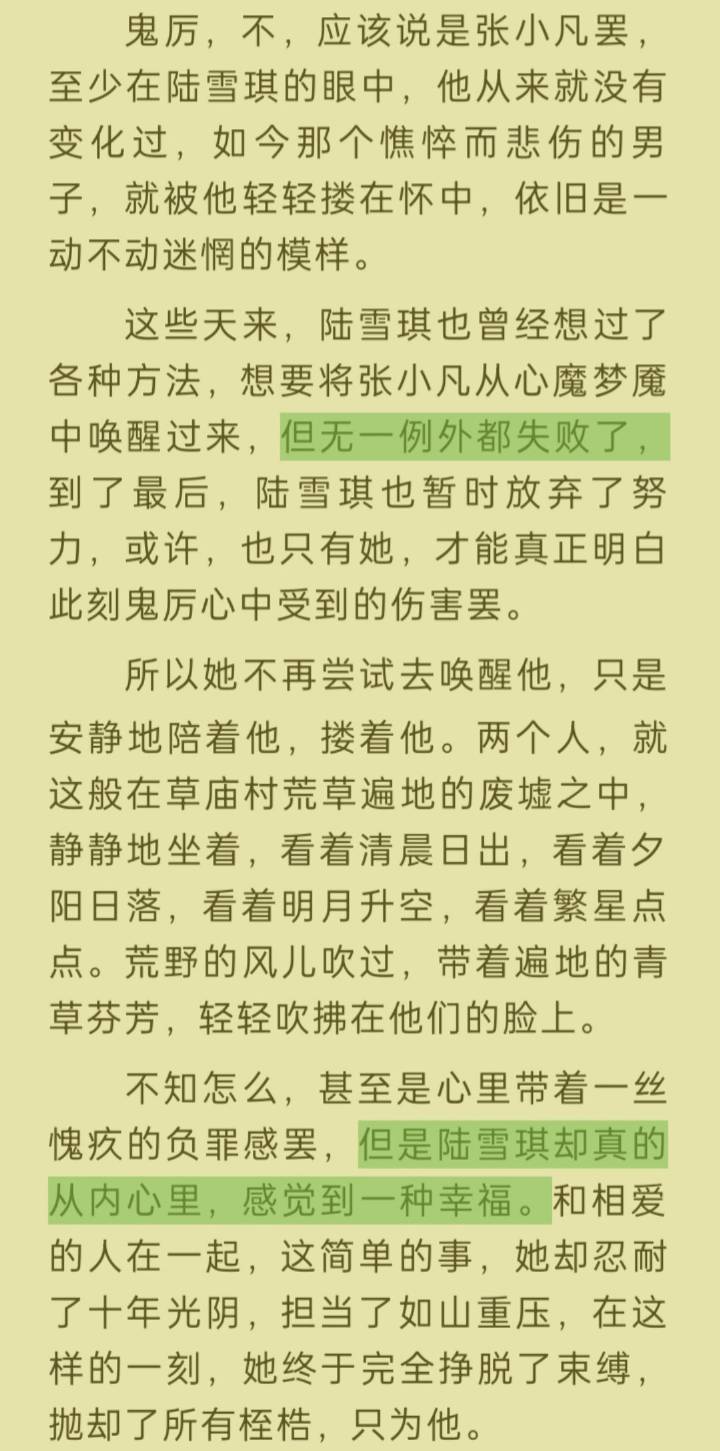 仅防513岁月史书，记录一下原版凡瑶