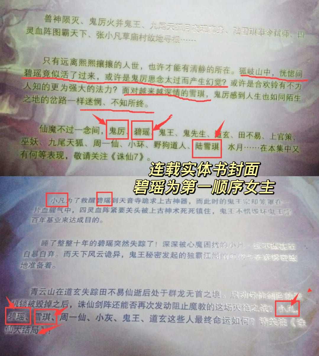 溜粉证据