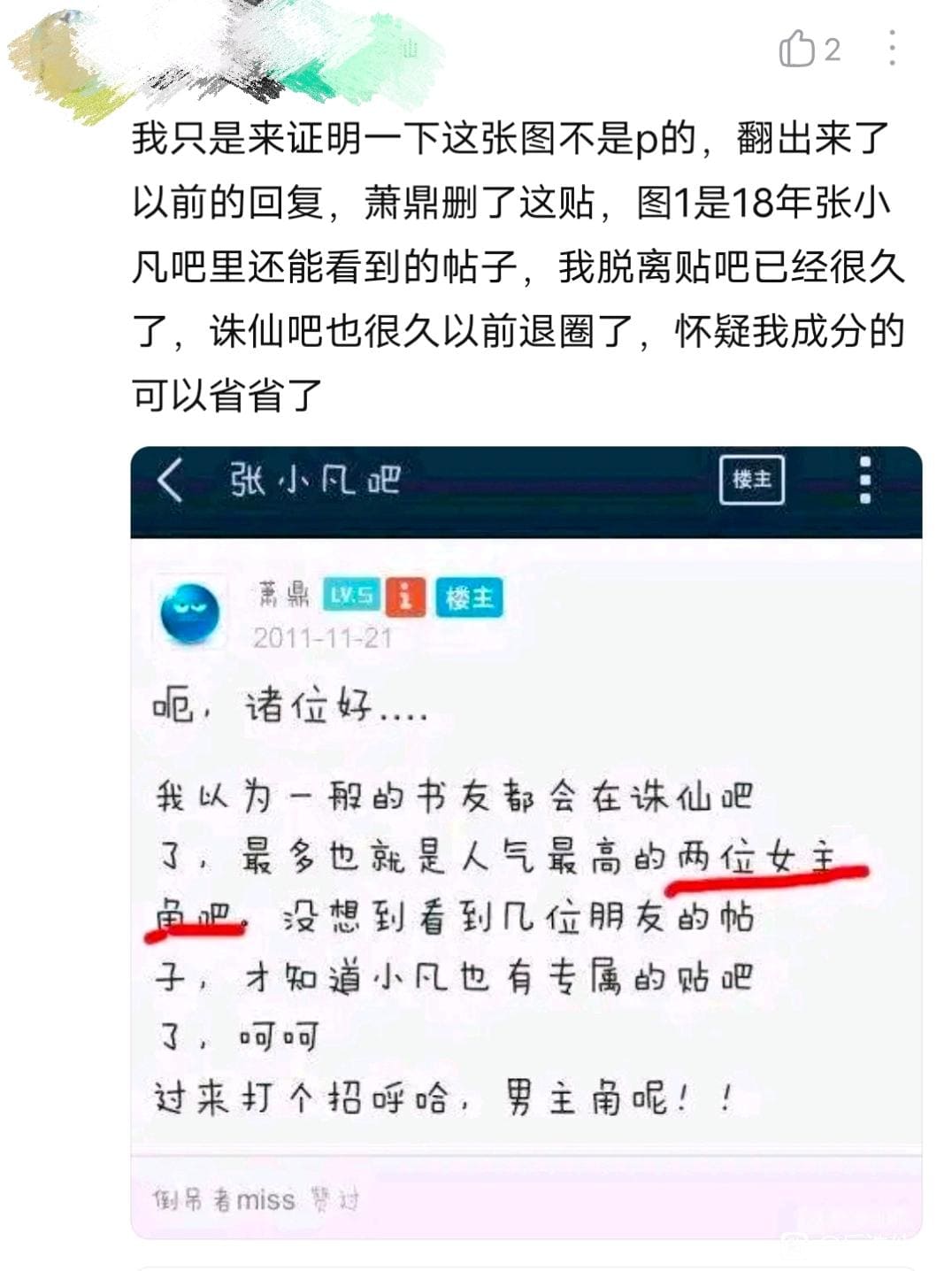 溜粉证据