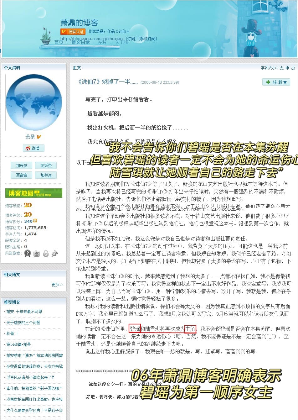溜粉证据