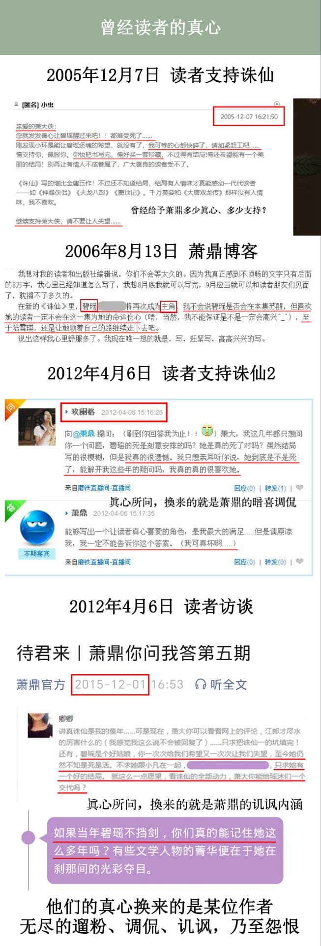溜粉证据