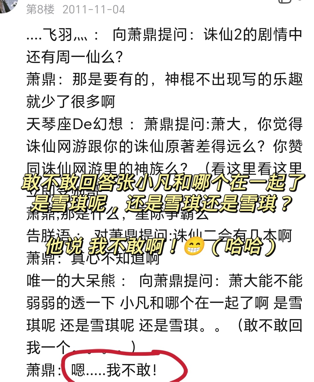 溜粉证据
