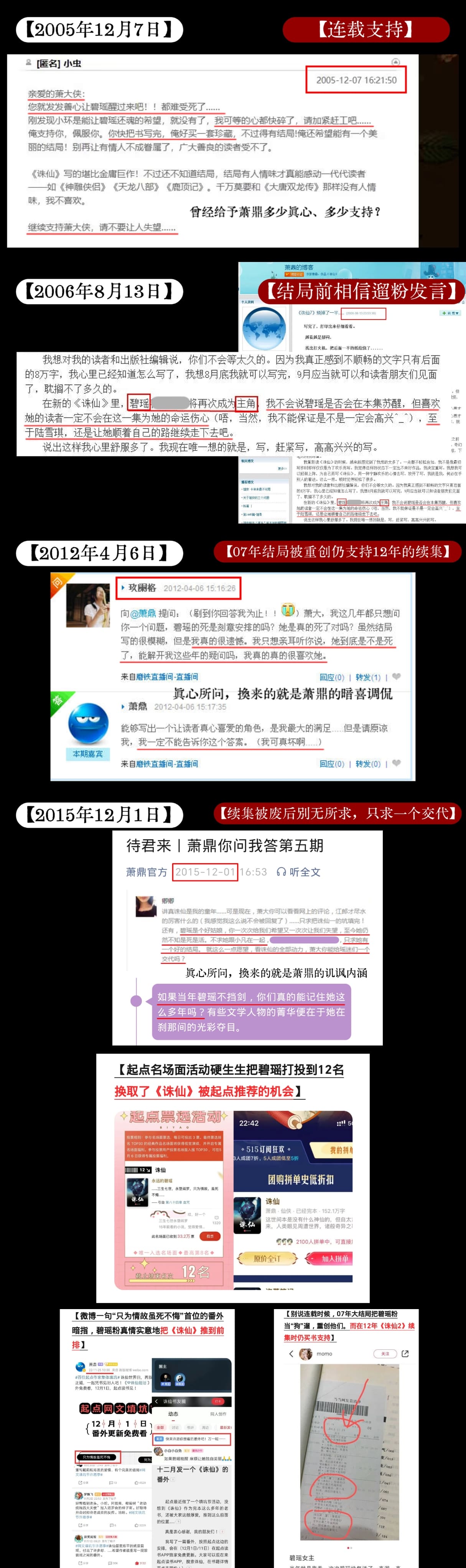溜粉证据